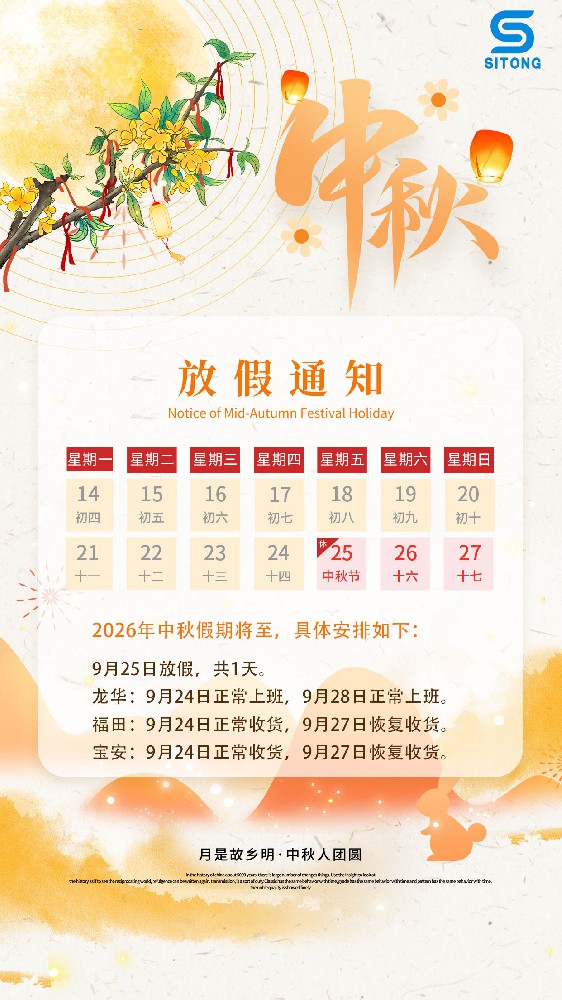 中秋(2)(3).jpg